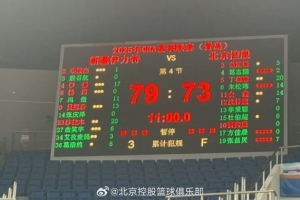 开云体育官网-北控夏联再战新疆73-79惜败 丁柏瑜20分全队最高 朱松玮&amp;金鑫14分